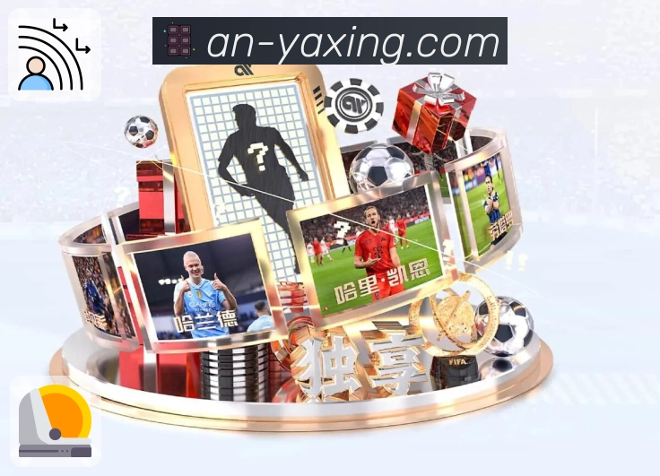 亚星官网活动图